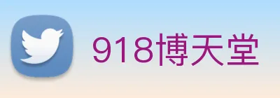 918博天堂 Logo